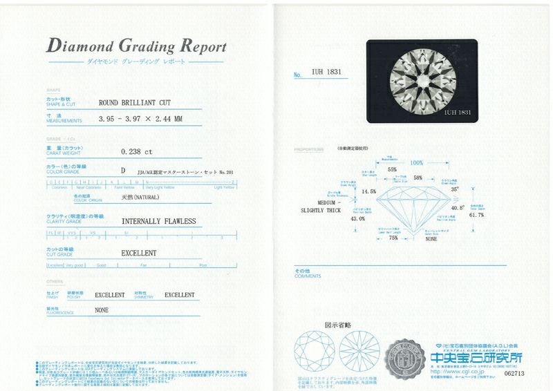 【ピアス加工可】 ダイヤ ダイヤモンド 0.238ct D IF 3EX H&C ルース ソーティング/鑑定書