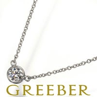 ティファニー ネックレス ダイヤ 0.2ct程 バイザヤード  Pt950 