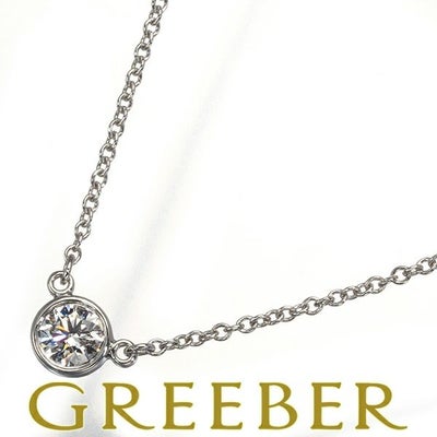 ティファニー ネックレス ダイヤ 0.2ct程 バイザヤード  Pt950 