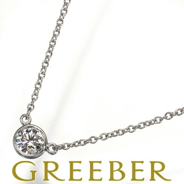 ティファニー ネックレス ダイヤ 0.2ct程 バイザヤード  Pt950 