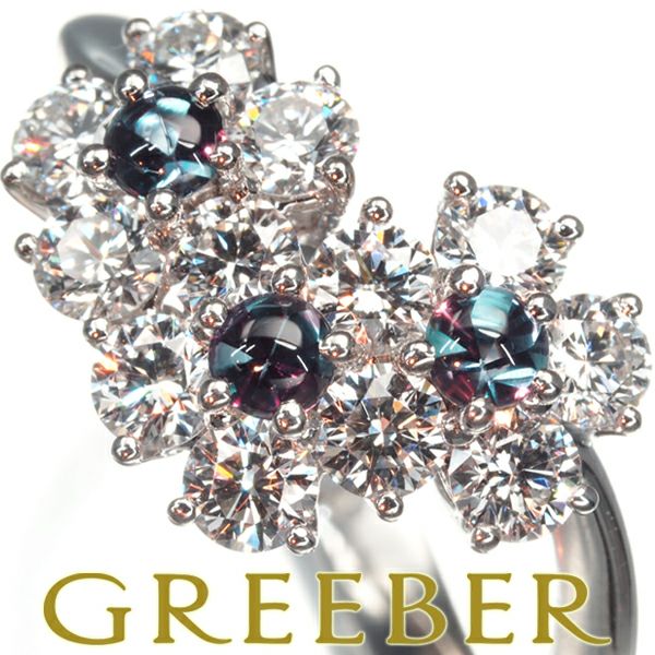 ギメル リング アレキサンドライト 0.260ct ダイヤ 0.973ct  フラワー 9号 Pt950 保証書