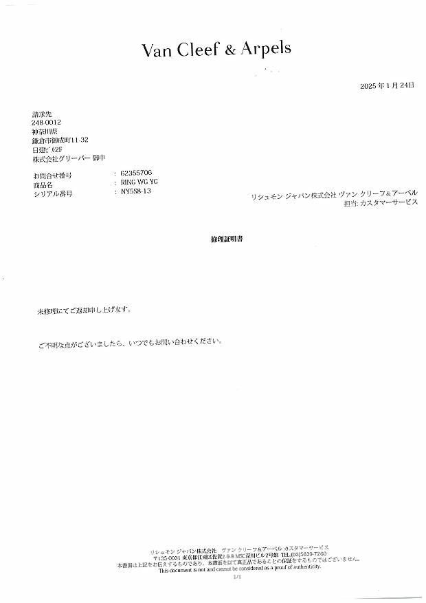 ヴァンクリーフ&アーペル リング兼ペンダントトップ   ハート 9.5号 K18WG/YG 未修理証明書