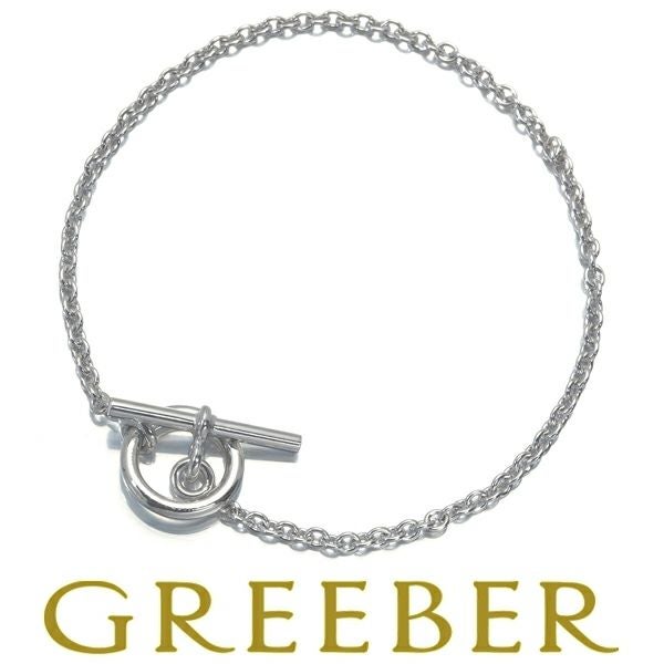 エルメス ブレスレット グレナン チェーン SM K18WG 