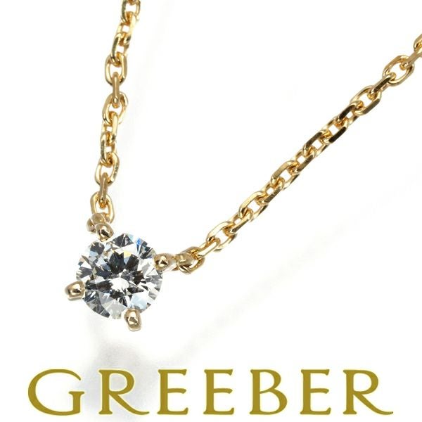 カルティエ ネックレス ダイヤ 0.50ct G VS2 VG ラブサポート ソリテール K18YG 鑑定書