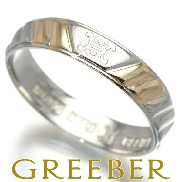 セリーヌ リング  マカダム コンビカラー 12号 K18YG/Pt850 