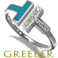 ティファニー リング ターコイズ ダイヤ Tワイヤー 12号 K18WG 