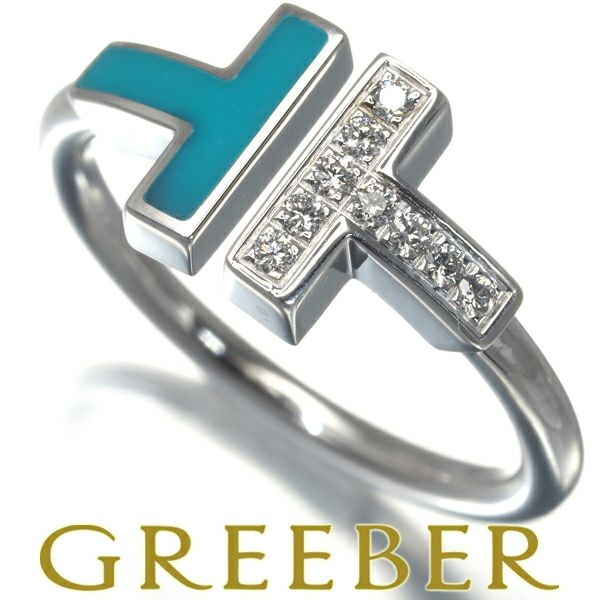 ティファニー リング ターコイズ ダイヤ Tワイヤー 12号 K18WG 