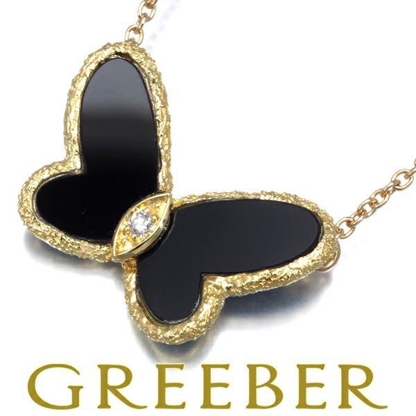 ヴァンクリーフ&アーペル ネックレス オニキス ダイヤ 0.03ct パピヨン  K18YG 未修理証明書