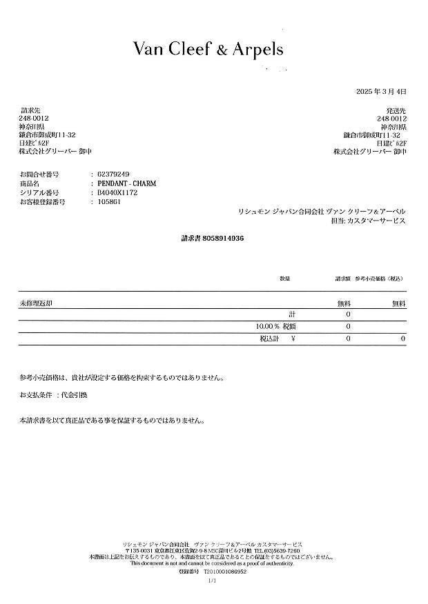 ヴァンクリーフ&アーペル ネックレス オニキス ダイヤ 0.03ct パピヨン  K18YG 未修理証明書