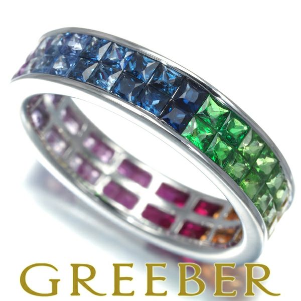 サファイア 2.87ct グリーンガーネット  ルビー マルチカラー フルエタニティ リング K18WG 