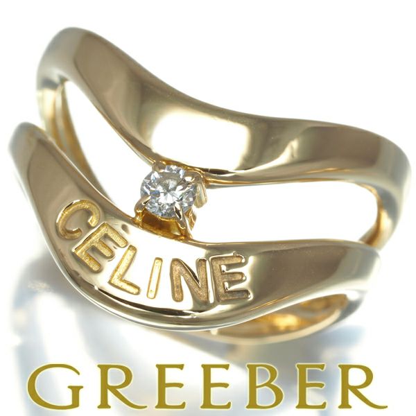 セリーヌ リング ダイヤ 0.07ct  12号 K18YG 