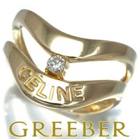 セリーヌ リング ダイヤ 0.07ct  12号 K18YG 