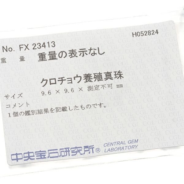 ブラックパール 黒蝶真珠 9.6-13.6mm   ネックレス シルバー ソーティング