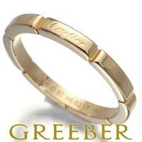 カルティエ リング  マイヨンパンテール 57号 K18YG 