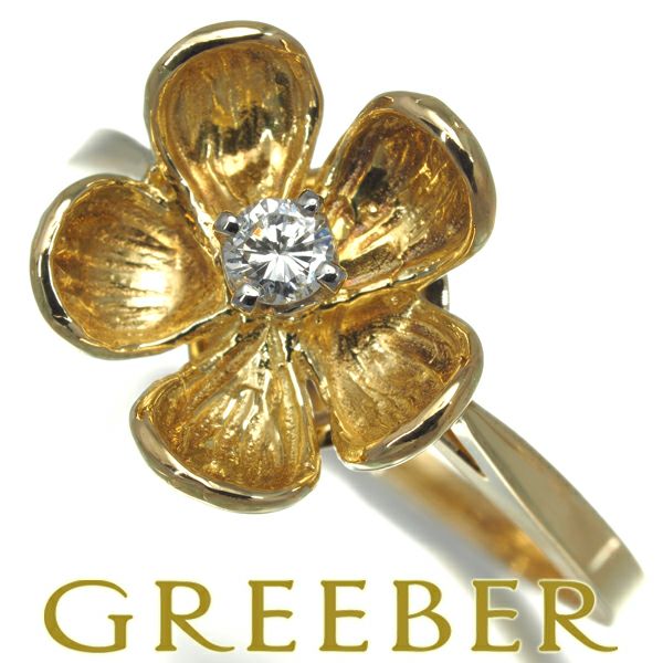 ティファニー リング ダイヤ フラワー 12号 K18YG/WG 