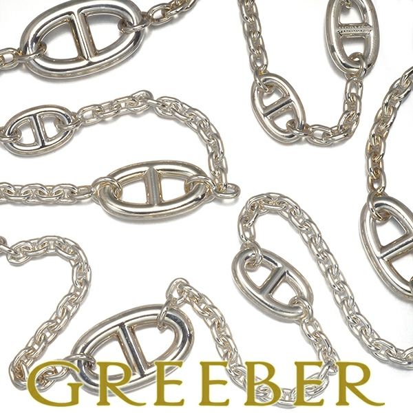 エルメス ネックレス  シェーヌダンクル ファランドール 120cm ロング シルバー925 