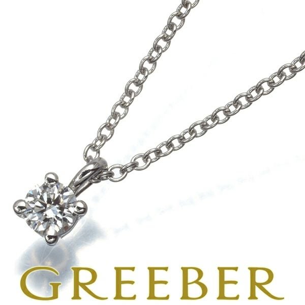 ティファニー ネックレス ダイヤ 0.12ct程 ソリティア  Pt950 