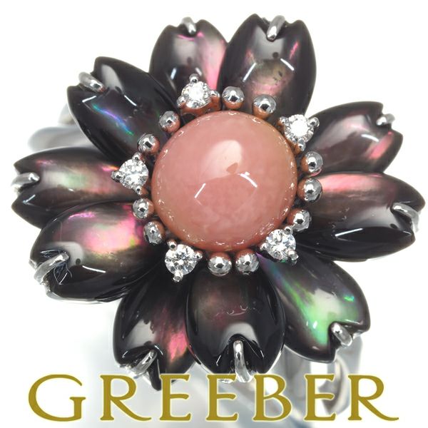 ミキモト リング コンクパール 真珠 ブラックシェル ダイヤ 0.05ct  13号 Pt950 ソーティング