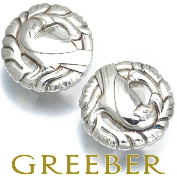 ジョージジェンセン イヤリング  66 鳥 アニマル シルバー925 