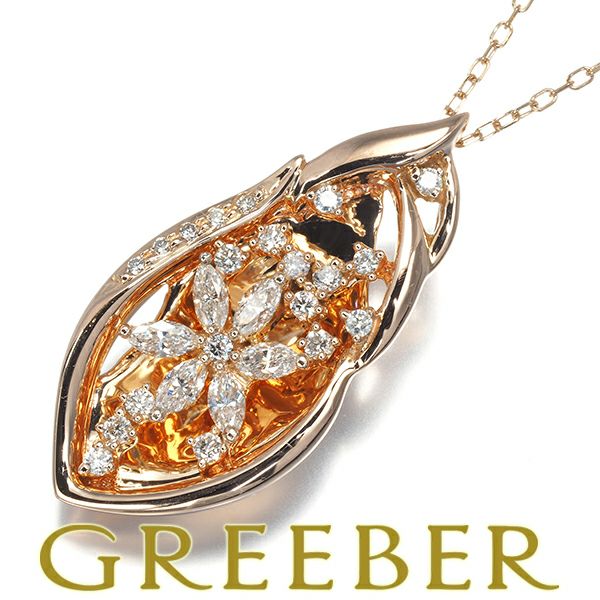 ダイヤ 0.50ct フラワー 透かし  ネックレス K18PG 