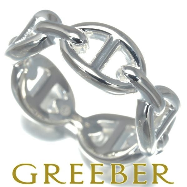 エルメス リング  シェーヌダンクル アンシェネ PM 53号 シルバー925 