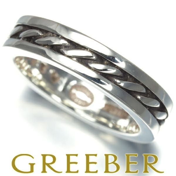 ジョージジェンセン リング  A106 ツイスト 7号 シルバー925 