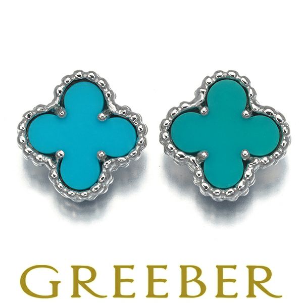 ヴァンクリーフ＆アーペル ピアス ターコイズ スウィートアルハンブラ  K18WG 保証書