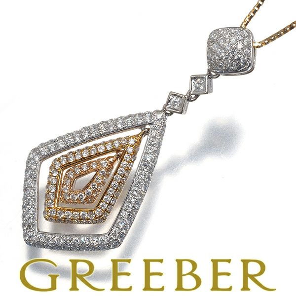 ダイヤ 1.00ct パヴェ スリーカラー  ネックレス K18YG/WG/PG 