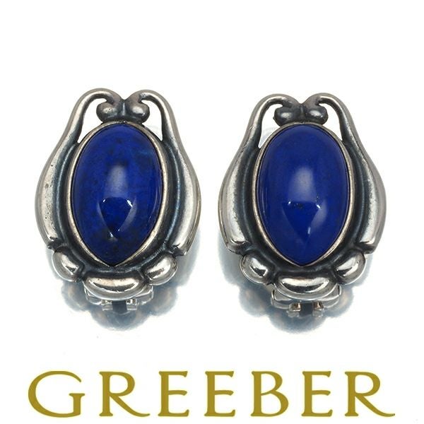 ジョージジェンセン イヤリング ラピスラズリ ヘリテージ 2009 シルバー925 