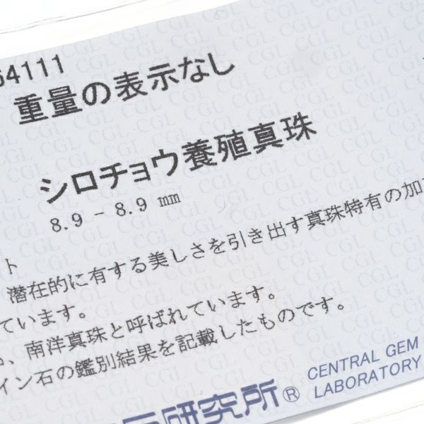 タサキ イヤリング ゴールデンパール 白蝶真珠 8.9mm 一粒 K18YG ソーティング