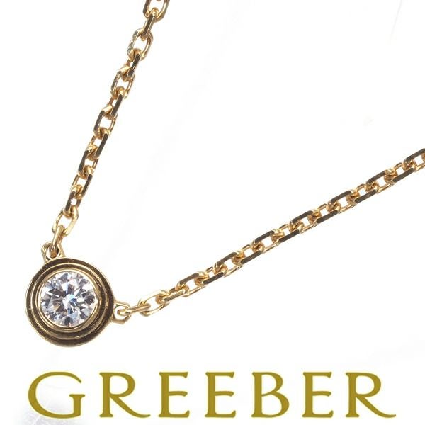 カルティエ ネックレス ダイヤ ダムール ディアマンレジェ XS K18YG 保証書