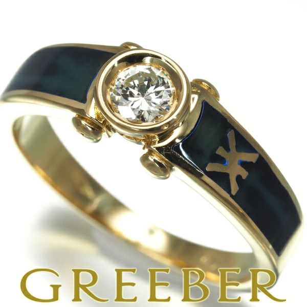 コルロフ リング ダイヤ 0.20ct 一粒 9.5号 K18YG/エナメル 