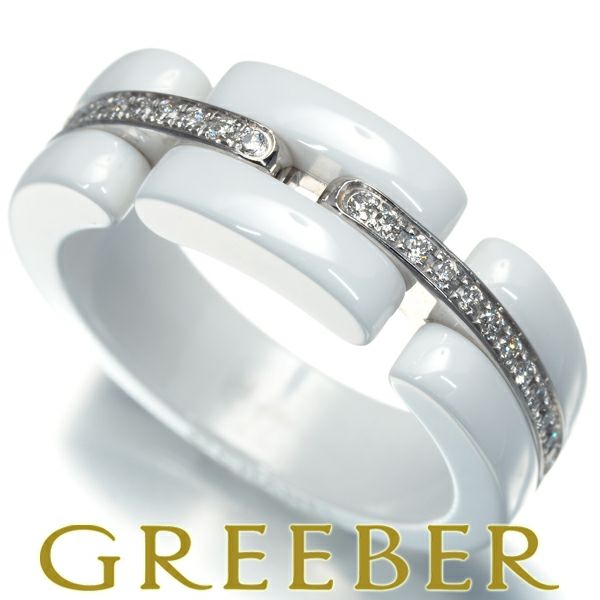 シャネル リング ダイヤ ウルトラ J12 52号 K18WG/ホワイトセラミック 