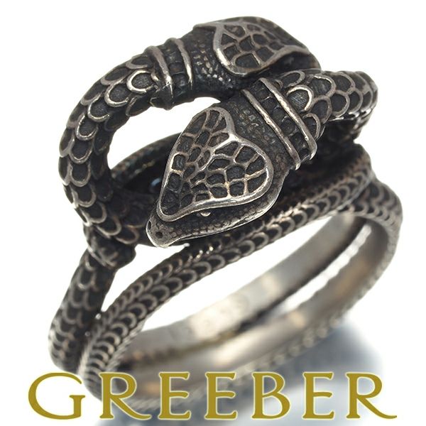 グッチ リング  ガーデン 蛇 アニマル 16号 シルバー925 