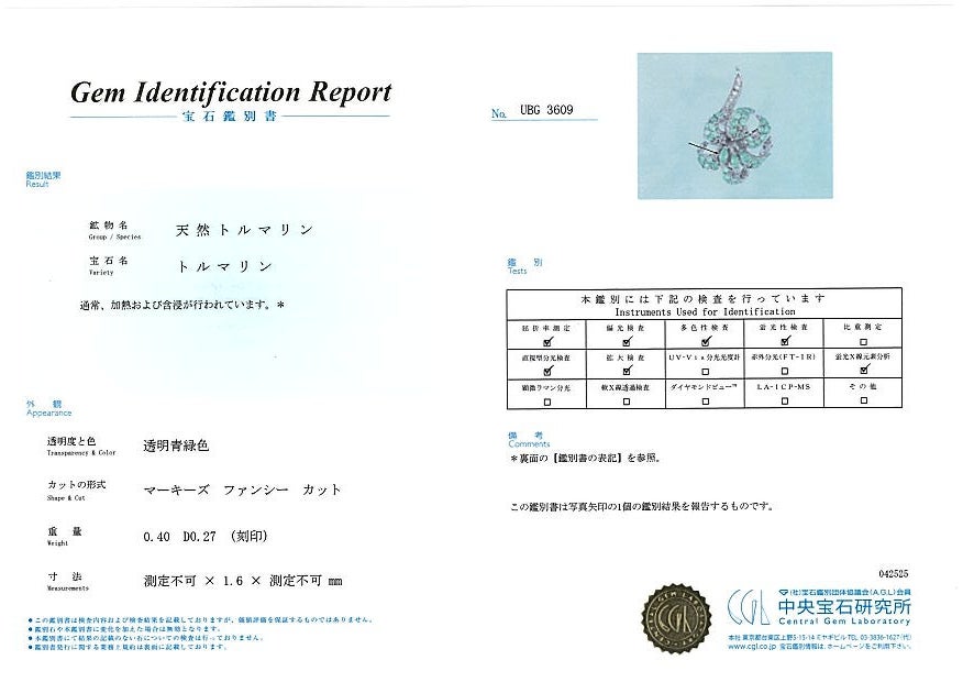パライバトルマリン 0.40ct ダイヤ 0.27ct パヴェ フラワー ペンダントトップ K18WG 鑑別書