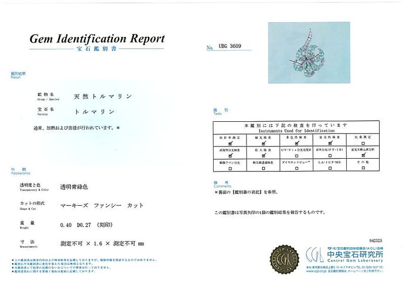 パライバトルマリン 0.40ct ダイヤ 0.27ct パヴェ フラワー ペンダントトップ K18WG 鑑別書