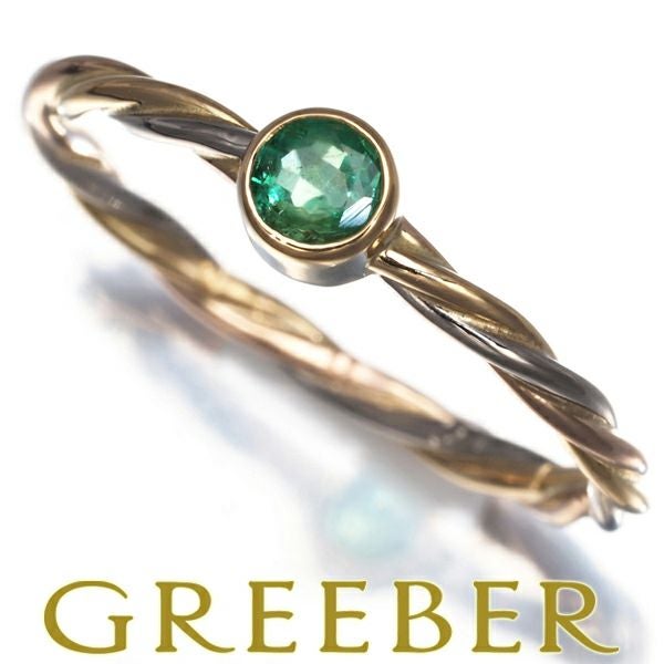 カルティエ リング エメラルド  ツイスト スリーカラー 49号 K18YG/WG/PG 