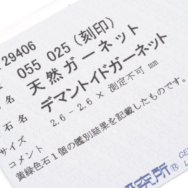 デマントイドガーネット 0.55ct ダイヤ 0.25ct   ペンダントトップ K18WG ソーティング