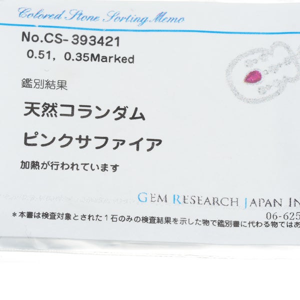 ピンクサファイア 0.51ct ダイヤ 0.35ct ミルグレイン  ネックレス K18WG ソーティング