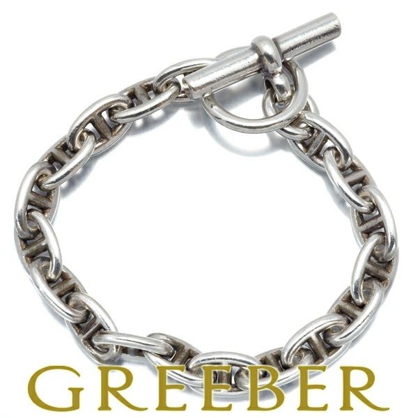 エルメス ブレスレット シェーヌダンクル PM マルジェラ期 18コマ エルメス ブレスレット シェーヌダンクル PM マルジェラ期 18コマ