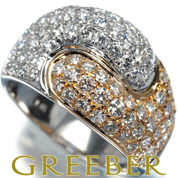 ダミアーニ リング ダイヤ 1.45ct  コンビカラー パヴェ 12.5号 K18WG/PG 