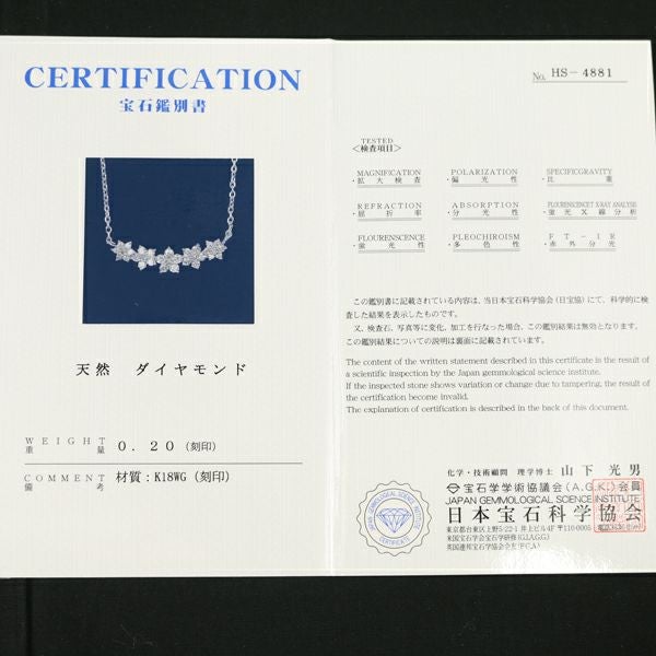 ダイヤ 0.50ct フラワー  ネックレス K18WG 鑑別書
