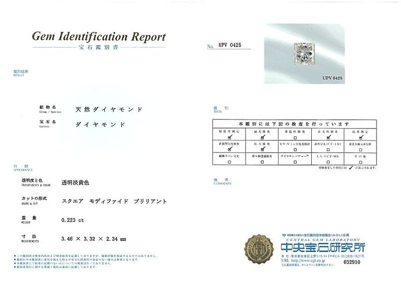 ダイヤ 0.223ct/0.18ct プリンセスカット  ブレスレット K18WG 鑑別書
