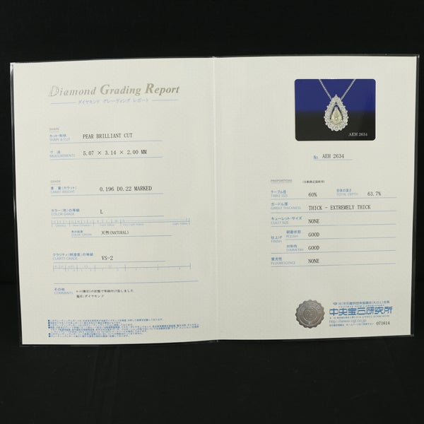 ダイヤ 0.196ct L VS2/0.22ct ペアシェイプ  ネックレス Pt900/Pt850 鑑定書