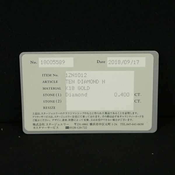 スタージュエリー ネックレス ダイヤ 0.40ct TEN DIAMOND  K18YG 保証書
