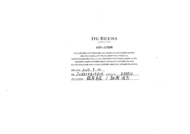 デビアス ピアス ダイヤ 0.50ct H SI2/0.50ct H SI1 オーラ Pt950 保/鑑