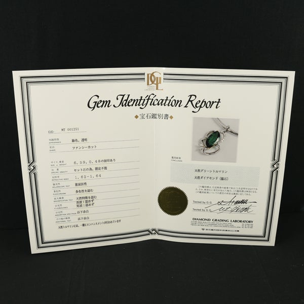 グリーントルマリン 6.59ct  ダイヤ 0.48ct   ペンダントトップ K18YG/Pt900 鑑別書