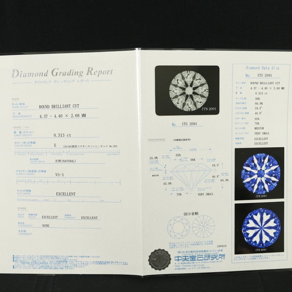 アイプリモ リング ダイヤ 0.313ct E VS1 EX ジュピター ソリテール 8.5号 Pt900 鑑定書