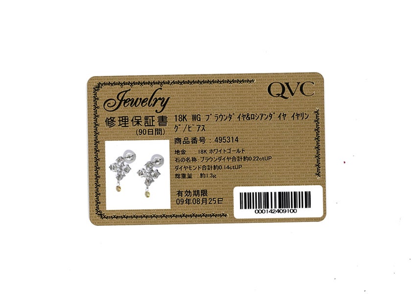 QVC ピアス ダイヤ 0.07ct/0.07ct  クロス K18WG 保証書