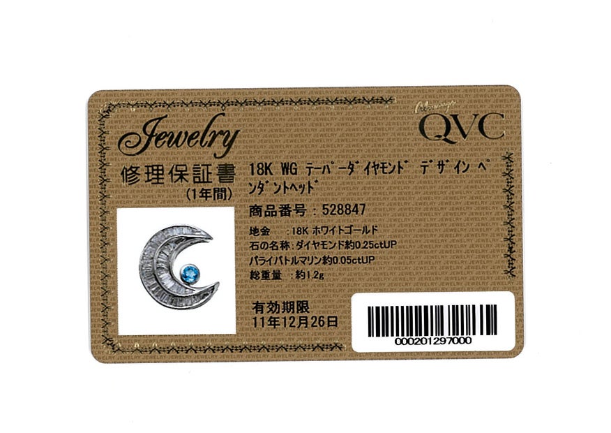 QVC ペンダントトップ パライバトルマリン 0.05ct ダイヤ 0.25ct  ムーン K18WG 保
